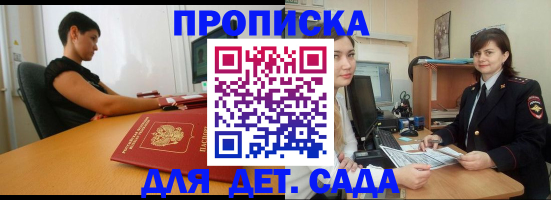 прописка в квартире в Шахунье