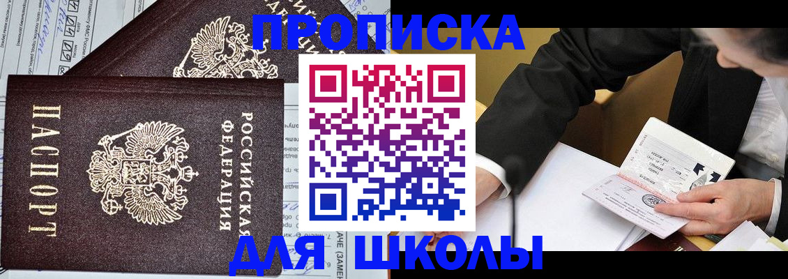 прописка паспорт в Шахунье