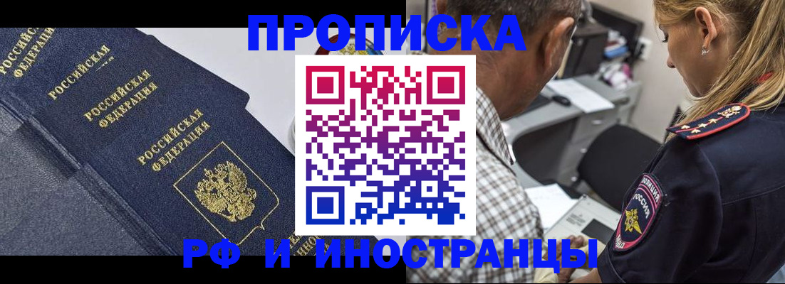 временная регистрация для всех в Шахунье