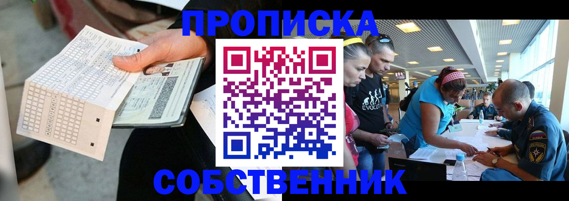 прописка в квартире в Шахунье